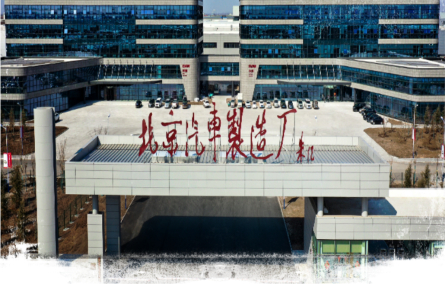 Beijing Automotive Manufacturing Co., Ltd